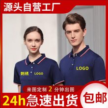 深圳工服定制厂家_企业工服定制_夏季短袖工服定做_纯棉工服定制_翻领工服定制厂家印绣LOGO