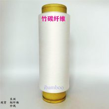 ibamboo 竹碳纤维 纱线 竹碳运动服装面料 消臭经编鞋材面料