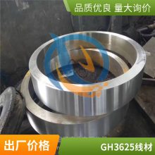 镍铬合金W.Nr.2.4856耐腐蚀抗氧化高温合金GH3625毛细管来图定制可生产定制锻件启涵***