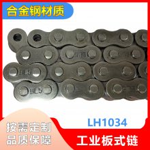 板式链条 锰钢系列举升机叉车堆高机工业配套专用板式链条