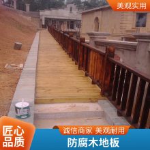 丰台私家庭院绿化设计制作防腐木地板碳化木平台