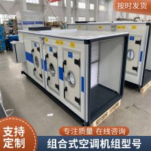 直膨式组合机组 水源变频中央空调 大风量风管机 山东普雷蒂空调 厂家真供