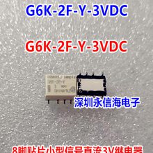 G6K-2P-Y G6K-2F-Y G6K-2F 24VDC12VDC5VDC3VD直流信号电磁继电器