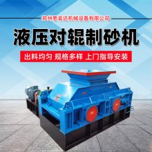 液压对辊破碎机 花岗岩双齿辊碎石机 水泥砖块 钢渣炉渣粉碎机