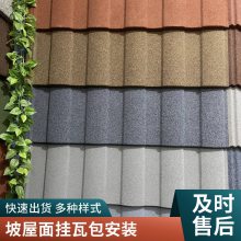 轻钢龙骨学校屋面瓦几字形挂瓦条别墅瓦彩石金属瓦金属喷砂瓦直接发货包安装平改坡包安装免费寄样丰鼎福