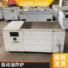 安磁立式电炸炉商用容量大功率380V肯德基油锅炸鸡翅汉堡店专用