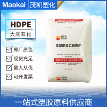 HDPE 5000S/大庆石化 聚乙烯树脂 拉丝级 耐磨级 耐低温 纺织应用 网织品