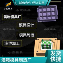 塑胶酒箱模具模具厂家电话\\酒箱模具模具制造厂家\\模具的价格