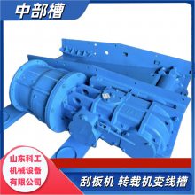 矿用刮板机配件 变线槽103S11/10BCA5K1 103S11/10BCA6K1机头抬高槽