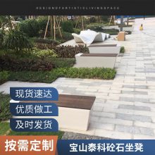 深圳 泰克石树池座椅户外花盆花坛坐凳市政工程园林景观混凝土坐凳