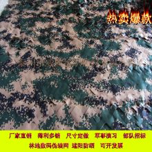海洋迷彩网伪装网丛林迷彩网沙漠迷彩伪装网数码伪装网遮阳网盖土网07数码伪装网