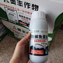 奥丰酶解鱼蛋白的产品原料和主要功能