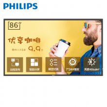 飞利浦PHILIPS 广告机播放器 高清 奶茶店饭店商场电视宣传屏壁挂
