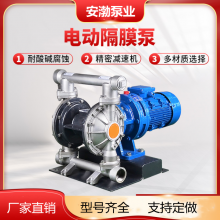 隔膜泵 卧式DBY-15不锈钢电动隔膜泵直流隔膜泵