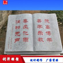 大理石石书校园广场文化石雕书雕像花岗石三字经名言刻字雕刻书籍摆件草坪雕塑