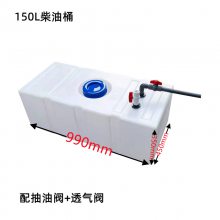加厚卧式柴油桶300L方形塑料运输罐500升耐酸碱化工水箱