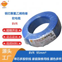 金环宇电线电缆铜芯软线 BVR95平方成卷多股软电线