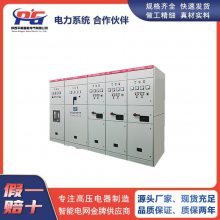 GCK低压抽出式开关柜 高低压开关柜 成套设备定制 陕西平高智能电气