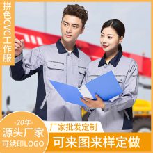 夏季短袖物业工作服男女维修车间劳保厂服半袖透气工装上衣印LOGO