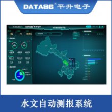 水文动态监测系统 水文雨量监测站 水文监测设备 水文流量流速监测仪