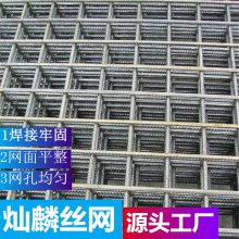 铁丝加粗工地建筑网片 加固地热铁丝网格 舒乐板碰焊网片 灿麟