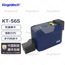 KT56国产小卡片打印 中文系统 代表证校园卡打印 工作证打印