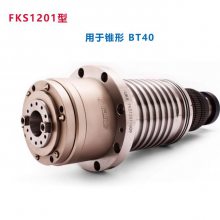 日本fuka深研精密 标准化多型号用于锥形 BT40 主轴 FKS1201型