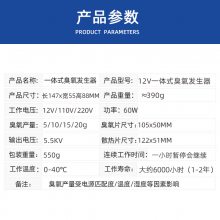 空气杀菌病毒消毒家用除甲醛净化空气宠物除味养殖场臭氧发生器