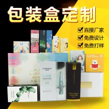 产品包装定制纸盒水果礼品盒牛皮飞机面膜白卡彩盒