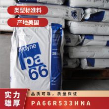 PA66  R533H NA ±ȼ ȶ ǿ 