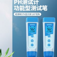 三信便携式CL200/200+余氯检测仪笔式余氯计余氯测试仪PH计ORP计