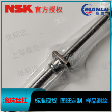 NSK W2011FA-5PGX-C5Z40 小型设备用FA型丝杆 测绘出图丝杠
