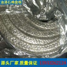 YS250油浸石棉盘根 优质油墨盘根 油浸石棉盘根