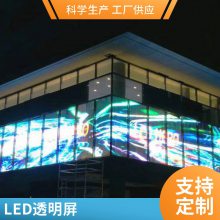 led透明显示屏 超薄挂壁式 定制LED户外电子屏 外墙拐角电视墙