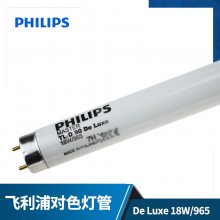 PHILIPS18W/965ɫƹDe Luxe D65ӡˢɫּ90ƹ