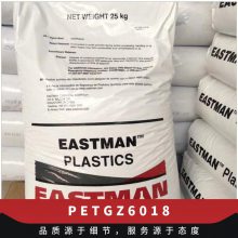 PETG 美国伊士曼 Z6018 注塑级 食品级 高耐温 高抗冲 圆珠笔壳