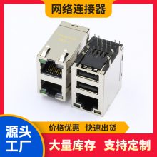 Trxcom̩RJ-0001A״RJ45̫RJ45+˫USB