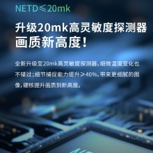 HIKMICRO海康新品DH15红外热成像夜视仪户外热搜探险大视场小巧型