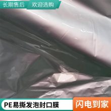 热风PVC收缩膜热缩袋透明加厚大号POF茶叶封口包装膜可定制筒状膜