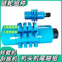167S800904链轮 矿用SGZ764/160刮板输送机头轮 锻打刮板机轮组