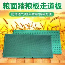镂空粮面走道板镂空踏粮板粮库专用行走板防虫防霉防滑透气踏粮板