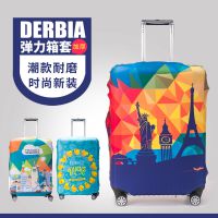 弹力箱套行李箱保护套拉杆箱旅行箱皮箱套子2024/28/29寸加厚耐磨