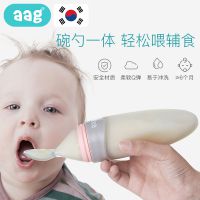 aag米糊勺奶瓶挤压式婴儿喂养勺子硅胶喂食器辅食工具宝宝餐具