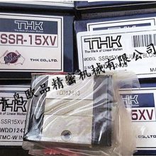 THKSSR20XW,SSR20XV