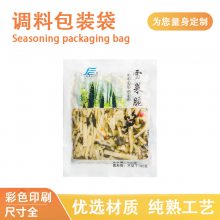 定制食品铝箔包装袋 榨菜三边封包装袋 干果杂粮袋 调料塑料包装袋 彩印包装袋