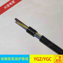 YGZ/YGC 3*0.53*0.753*13*1.53*2.5200