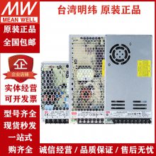 供应原装台湾明纬lrs-100-12开关电源电压12V 电流8.5A