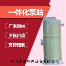 永强 一体化预制泵站 市政排水泵站 江苏一体化泵站