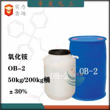 享美氧化铵OB-2 表面活性剂 发泡增稠剂