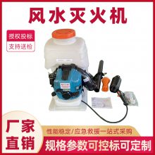 森林防火风水灭火机背负式四冲程风水灭火器消防风水扑火机易佰